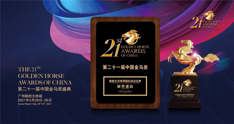 麗芮酒店深度解讀｜如何精準(zhǔn)阻擊生活方式類酒店藍(lán)海？