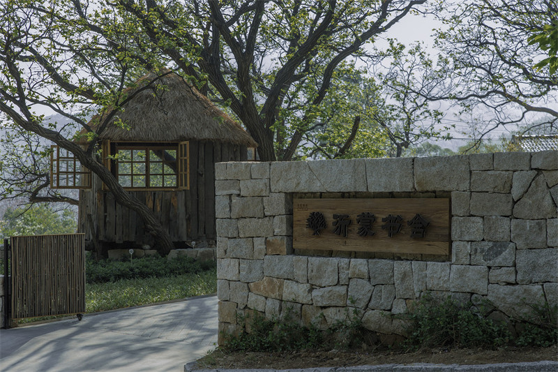 傳統(tǒng)民居院落改造民宿  山東沂蒙書舍民宿設計